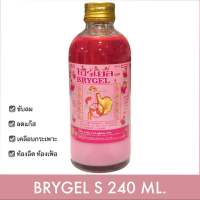 ไบร์เยล ขับลม Brygel 240 ml. ท้องอืด ท้องเฟ้อ