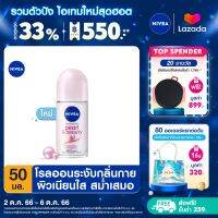 [ส่งฟรี + ลดสูงสุด 15%.-] นีเวียเพิร์ล แอนด์ บิวตี้ โรลออน ระงับกลิ่นกาย สำหรับผู้หญิง 50 มล. NIVEA