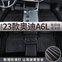 พรมปูพื้นรถยนต์ TPE แบบครอบคลุมทั้งหมดเหมาะสำหรับออดี้ A6L รุ่น2023โดยเฉพาะอุปกรณ์ดัดแปลง A6แบบเต็มรูปแบบใหม่23