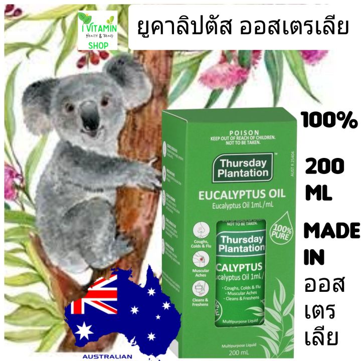 Thursday Plantation Eucalyptus Oil 200 ml น้ำมันยูคาลิปตัส 100% ยูคาลิปตัส น้ำมันหอมระเหย น้ำมันนวด