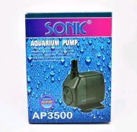 ปั๊มน้ำตู้ปลา บ่อปลา SONIC AP-3500