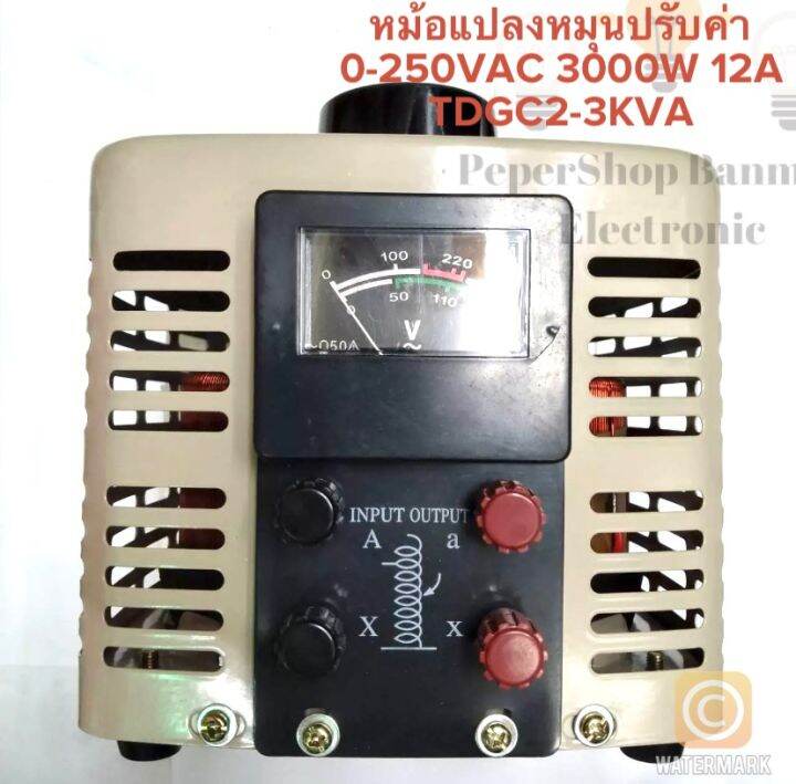 วาริแอค หม้อแปลงไฟ ปรับค่าโวลต์ Tdgc2 3kva 12a3kva 3000w Variable Voltage Transformer สินค้าอยู่ 5772