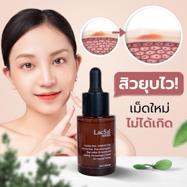 lacsal-serum-ใช้ร่วมกับ-cp-serum-ช่วยให้หลุมสิวตื้นขึ้นx2-นำเข้าจากอเมริกา