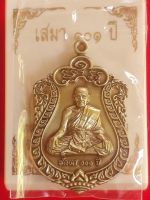 เหรียญเสมา 101 ปี สร้างโดยมูลนิธิ 100 ปี หลวงพ่อพัฒน์ รุ่น พัดยศ 101 ปี เนื้อทองประธานซาติน เลข ๒๕๙ สร้างน้อย น่าสะสม พร้อมกล่องเดิมจากวัด รับประกัน หากไม่แท้ยินดีคืนเงิน