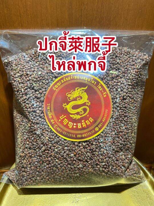 ปกจี้-ไหล่พกจี้-ไหล่ปกจี้บรรจุ500กรัมราคา100บาท