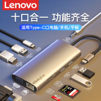 แท่นต่อพ่วงสำหรับ Lenovo typec อุปกรณ์เสริมสำหรับฟ้าผ่า4ขยายชินจัง MacBookPro คอมพิวเตอร์แอปเปิ้ลแล็ปท็อป Surface โทรศัพท์มือถือเป็น HDMI อินเทอร์เฟซอะแดปเตอร์สายเคเบิลอีเธอร์เน็ต Air