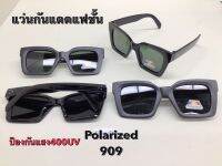 แว่นกันแดดแฟชั่นทรงผู้หญิงทรงสวยดูเรียบหรูดูดีเลนส์Polarized ป้องกันแสงแดด400UV