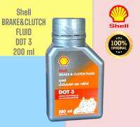 - น้ำมันเบรค&amp;น้ำมันคลัตช์ Shell DOT 3  200  ml สำหรับมอเตอร์ไซค์