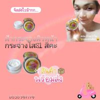 ครีม S1 ซุปเปอร์ขาวใส By งามเปรี่ยม ออริจินอล สูตรพรีเมี่ยม แท้100% เซ็ต 8 กระปุก