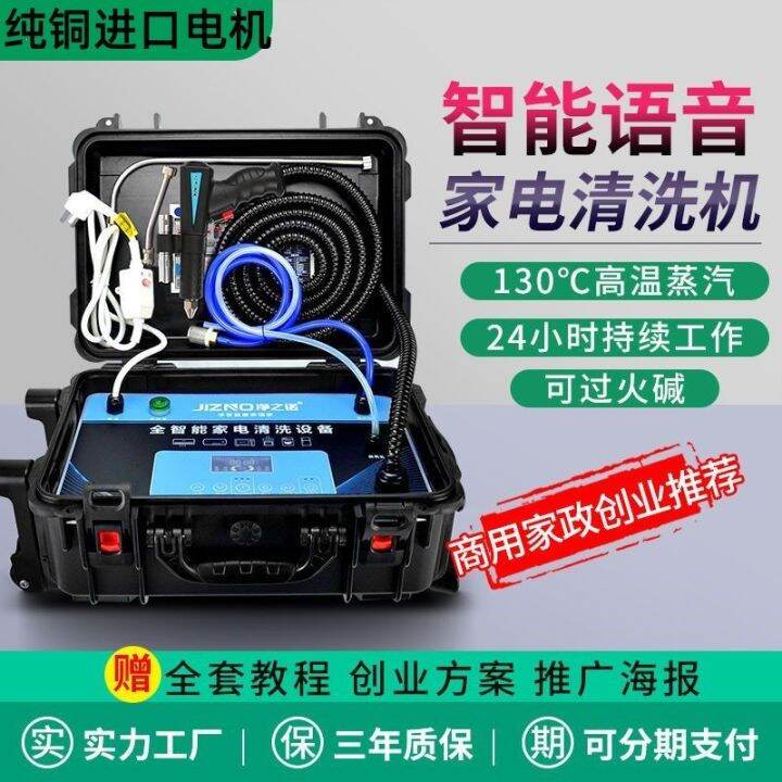 German HighPressure HighTemperature Steam Cleaner Appliance Range