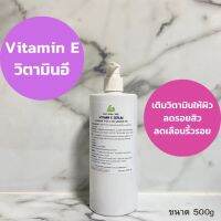 วิตามินอี เซรัม บริสุทธิ์(PureVitamin )ป้องกันผิวจากการไหม้เกรียม ริ้วรอยเหี่ยวย่นและรอยแผลได้ดี เซรั่มสำหรับร้านสปา ร้านบิวตี้ คลีนิคดูแลผิวพรรณ