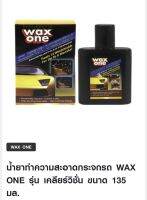 น้ำยาทำความสะอาดกระจกรถ WAX ONE รุ่น เคลียร์วิชั่น ขนาด 135 มล.