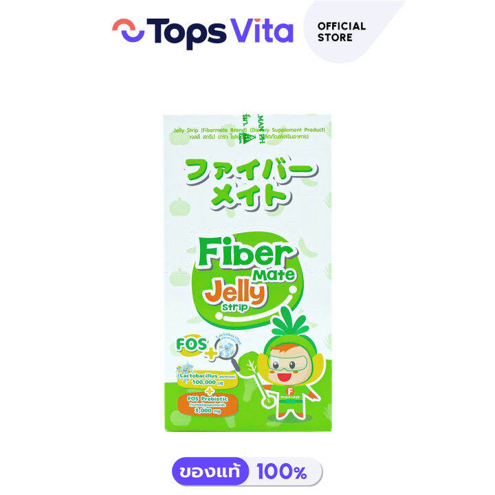 FIBERMATE ไฟเบอร์เมท เจลลี สตริป 15 กรัม 10 ซอง Lazada.co.th