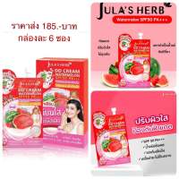 Jula’s Herb ครีมกันแดด