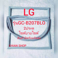 LG รุ่นGC-B207BLO 2 ประตูไซต์บายไซต์