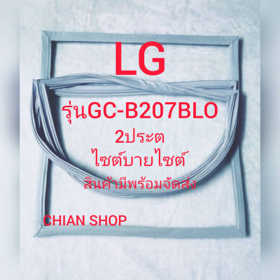 LG รุ่นGC-B207BLO 2 ประตูไซต์บายไซต์