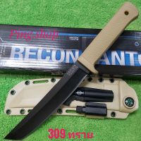 อุปกรณ์เดินป่า มีดพก มีดเดินป่า มีดพกใบตาย มีดพกเดินป่า COLD STEEL RECON TANTO รุ่น 309 ทราย ใบดำด้ามทรายสวยๆ คมๆ พร้อมปลอกไฟเบอร์มีแท่งจุดไฟไฟฉาย สินค้าคุณภาพเน้นใช้งาน น่าสะสม พกพาเดินป่า 30cm