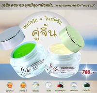 เดย์ไนท์ครีม แพ็คคู่ ส่งฟรี ออร่าบู Aura Beau ราคา 780฿ ปริมาณ 12 กรัม