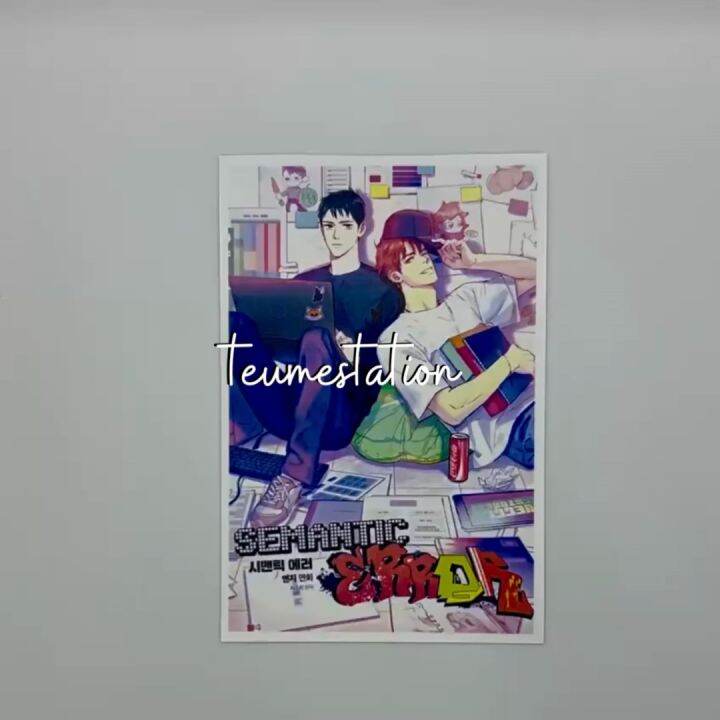 Semantic Error BL Manhwa 4R Photocards (3 Pcs. Minimum Per Order ...