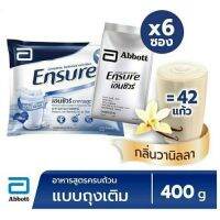 Ensure Vanilla เอ็นชัวร์ ถุงเติม 6ถุง x 400กรัม (2400g)