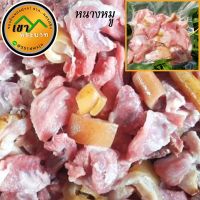 หนางหมู หมูส้ม กลิ่นหอม สะอาด รสเปรี้ยวเพอดี รสขาติอร่อย (700 กรัม)