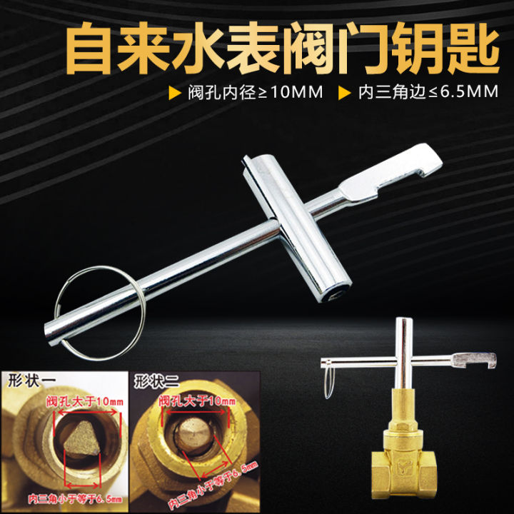 Tap Water Meter Front Valve Key Water Meter Inner Triangle Water Pipe