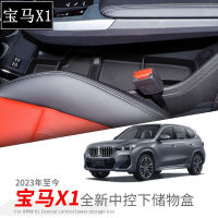 กล่องเก็บของใช้ในรถคอนโซลกลางสำหรับ BMW X1รุ่น23โดยเฉพาะกล่องเก็บของที่วางแขนอุปกรณ์ดัดแปลงตกแต่งภายใน