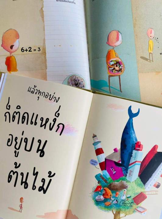 ติดแหง็ก-จัมโบ้-จอมเขมือบหนังสือ