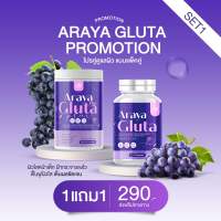 1แถม1 กลูต้าอารยา Araya Gluta