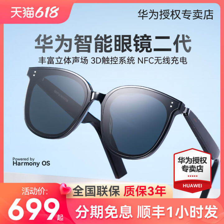 Huawei GM Smart Glasses Gentle Monster Eyewear 2 Second Generation