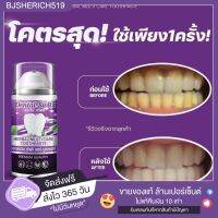 เจล ฟ อ กฟันขาว Dental switz ‼️