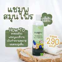 แชมพูแฟรี่ปาย
