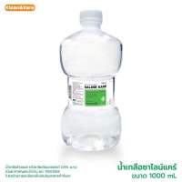 Nss 1000 ml น้ำเกลือ ANB klean &amp; kare ดัมเบล