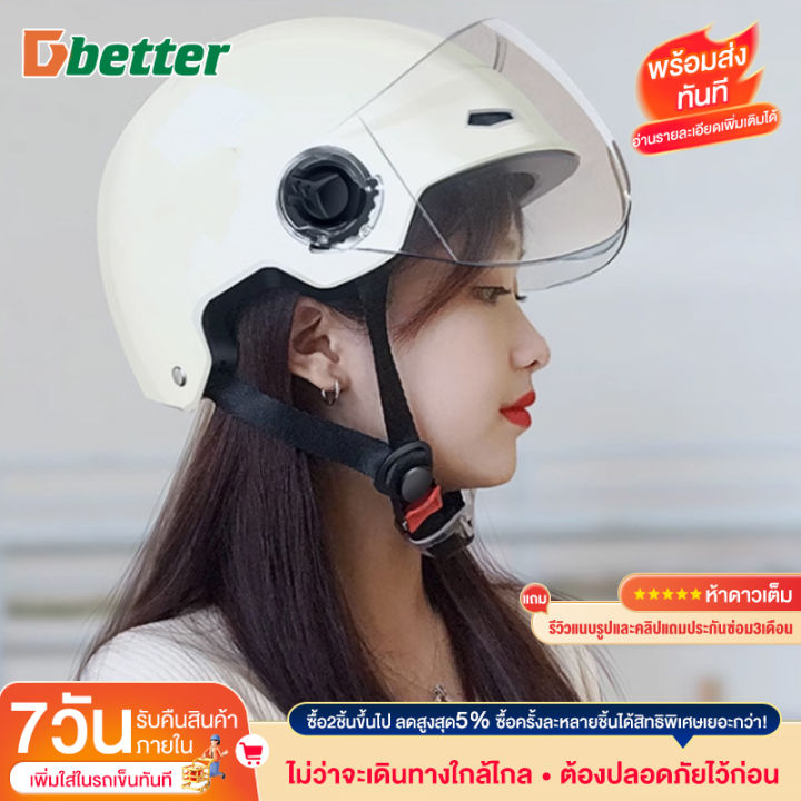 กทม-3-5-วัน-ส่ง-dbetter-หมวกกันน็อค-หมวกันน๊อค-ใช้ได้ทุกเพศ-หมวกกันน็อคชาย-กันหมอก-มองเห็นได้ชัด-หมวกกันน็อก-ชาย-ปรับขนาดรอบศีรษะได้-แข็งแรงทนทานต่อแรงกระแทก-หมวกกันน็อคชายหญิง-หมวกกันน็อคเทๆ-หมวกกันน