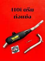 ท่อแข่ง RANWave 100
Wave 110i เก่า,ใหม่
Wave 125 s r
ดรีมซุปเปอร์คับ , ดรีม
ท่อ RAN ย้น เชง ทรงเดิม
ท่อไส้แข่ง ท่อแข่ง ผ่าเปิด ผ่าหมก อีกมากมาย