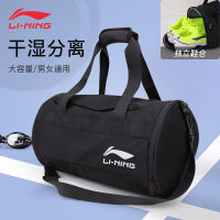 LI-NING กระเป๋าฟิตเนสกระเป๋าว่ายน้ำแยกเปียกและแห้งกระเป๋าเก็บอุปกรณ์กีฬากันน้ำถุงเก็บชุดว่ายน้ำสำหรับผู้ชายและผู้หญิง