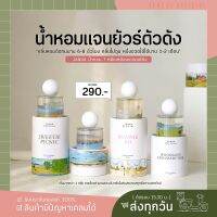 น้ำหอมแจนยัวร์ JANUA 7 คอลเรคชั่น กลิ่นไม่ฉุน ติดทนนาน 6-8 ชั่วโมง / พร้อมส่งทุกกลิ่น✨