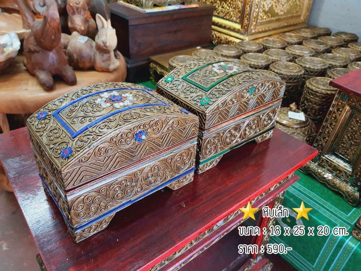 tawaii-handicrafts-หีบ-หีบไม้-หีบแต่งเส้น-หีบโบราณ