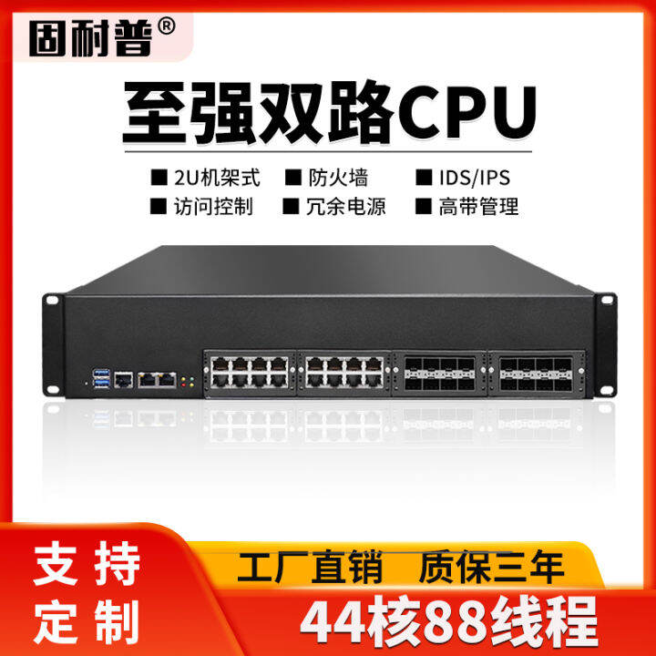 Genep C612 Xeon E 5,000 Gigabit Optical Port IDs/IPs Firewall Cloud