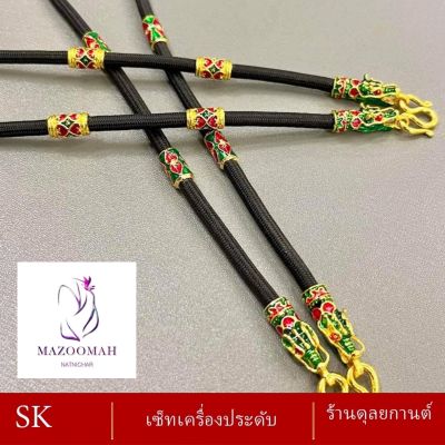 สร้อยคอ เชือกร่ม น้ำหนัก 1 บาท 4 ปล้อง (1 ชิ้น) สร้อยคอผู้หญิง/สร้อยคอผู้ชาย ลายค.82