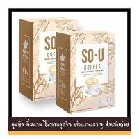 กาแฟโซยู SO-U COFFEE บรรจุ 5 ซอง ( 2 กล่อง)