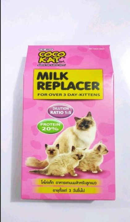 coco-kat-300กรัม-อาหารแทนนมสำหรับลูกแมวอายุ-3-วันขึ้นไป-ใช้ชงเลี้ยงลูกแมว-โปรดอ่านรายละเอียดวิธีใช้ด้านหลังกล่อง