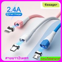 Essager สายชาร์จแม่เหล็กหัวแบน2.4A ยาว2เมตร (ซื้อ1สายได้ครบทั้ง3หัว)