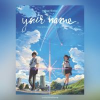 your name. The Official Visual Guide ฉบับภาษาอังกฤษ ?