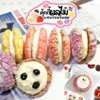 (ขั้นต่ำ5ชิ้นคละได้ทั้งร้าน) คุ้กกี้ผลไม้หน้าแตกแซนวิชครีมสด Cream Sandwich Fruit Crinkle Cookies