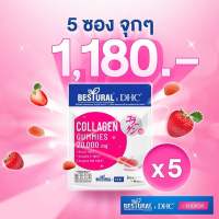 แพค 5 ซอง DHC X BESTURAL GUMMY JELLY PLUS COLLAGEN By Khunsik กัมมี่เจลลี่ผสมคอลลาเจน วิตามินซี วิตามินบี12 ไบโอติน รสสตรอเบอร์รี่ 40 Gummies