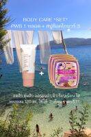 Pwb 1 หลอด สบู่ช็อคโกบาร์ 3 ก้อน ลดสิว ลดรอย ผิวใส