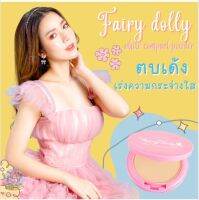 แป้งพัฟฟ์ มิสทีน แฟรี่ ดอลลี่ ไวท์ คอมแพ็ค พาวเดอร์ SPF40 PA+++ 10 กรัม Mistine Fairy Dolly White Compact Powder SPF40 PA+++ 10 g.