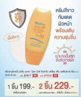 ☀️ครีมกันแดด ☀️ผิวหน้า มิสทิน อะควา ไฮยา บีดส์ SPF 50 PA++++ ?เติมความชุ่มชื่น ปกป้องผิวจากแสงแดด ผิวกระจ่างใส ไม่หมองคล้ำ บางเบา ซึมเร็ว ไม่เหนียวเหนอะหนะ ขนาด 40 ml.