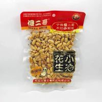 ☋ถั่วลิสงพร้อมทาน(傻二哥 小酒花生)90g ถั่วหม่าล่า กรอบมันส์ เผ็ดชาเบาๆ พริกหม่าล่าสดในซอง ทานเพลิน(รสพริกเกลือ)香辣